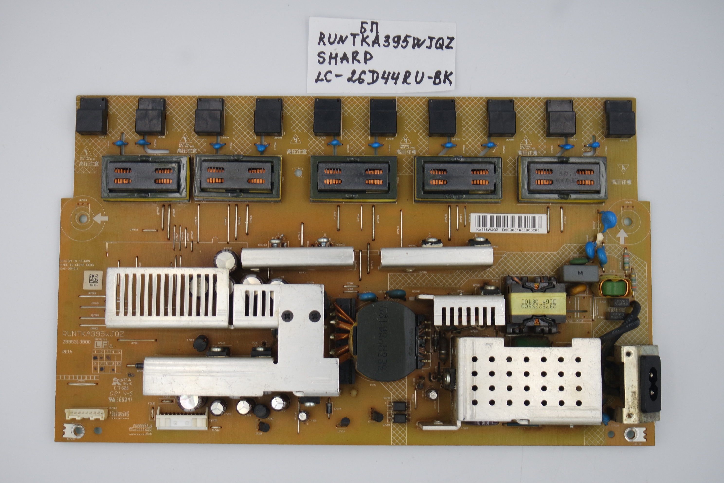 Плата питания RUNTKA395WJQZ Sharp LC-26D44RU-BK фото 1
