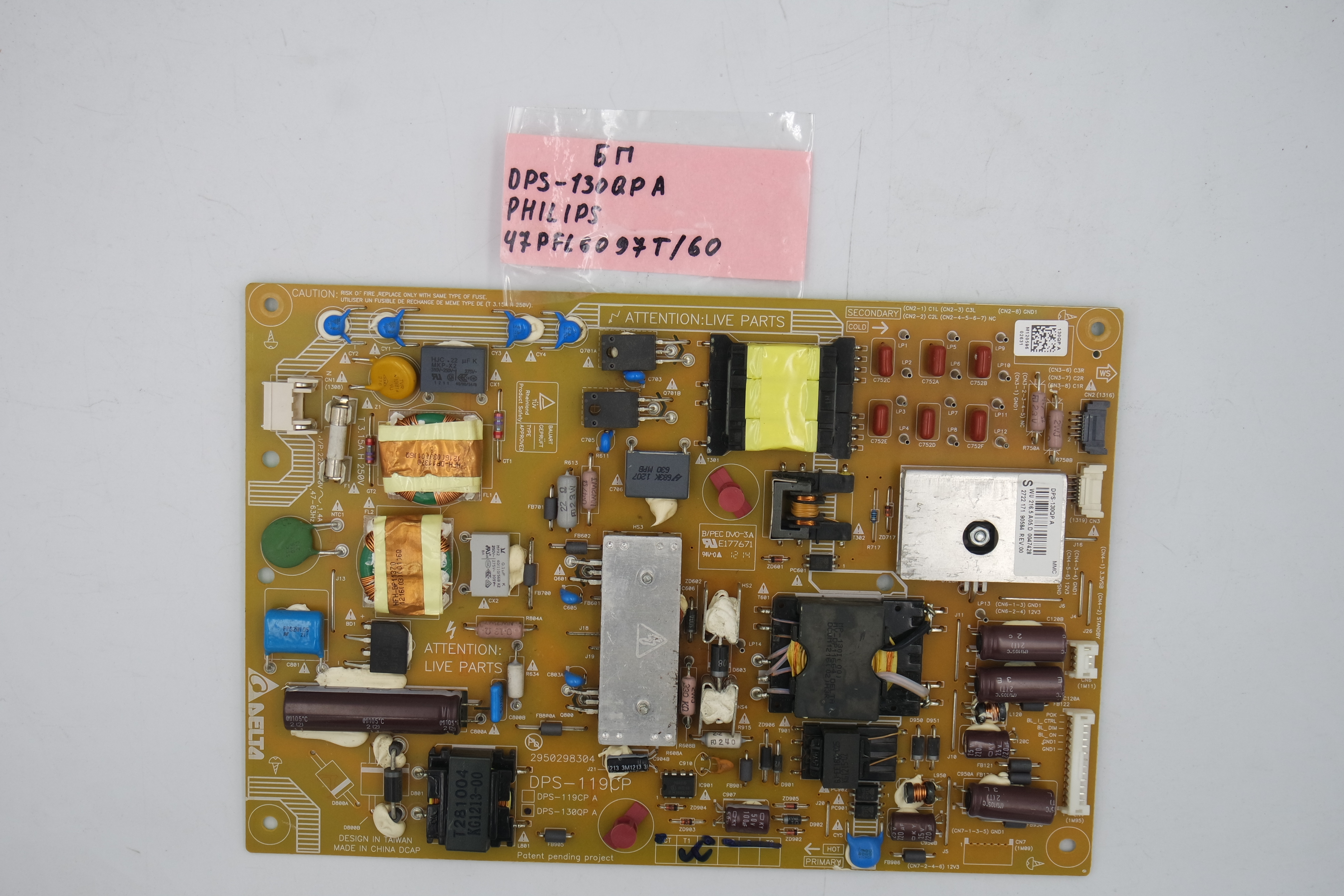 Блок питания DPS-130QPA  PHILIPS 47PFL6097/60 фото 1