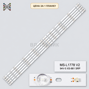 LED подсветка MS-L1778 V2 Б.У. фото 2