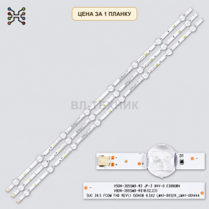 LED подсветка SVC 39,5 FCOM FHD 170109 Б.У фото 2