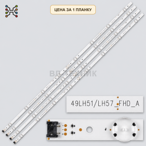 LED подсветка SSC_49inch_FHD_A_REV00_150924. Б.У фото 2