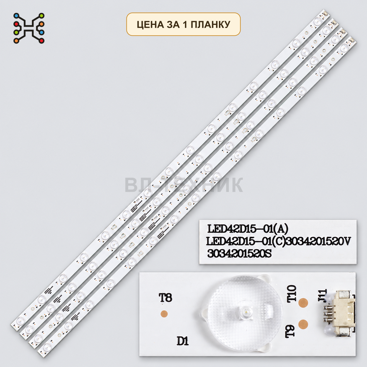 LED подсветка LED42D15-01(C) 3034201520V. Б.У. фото 1
