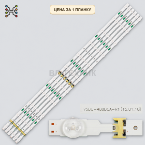 LED подсветка V5DU-480DCB-R1. Б.У фото 2