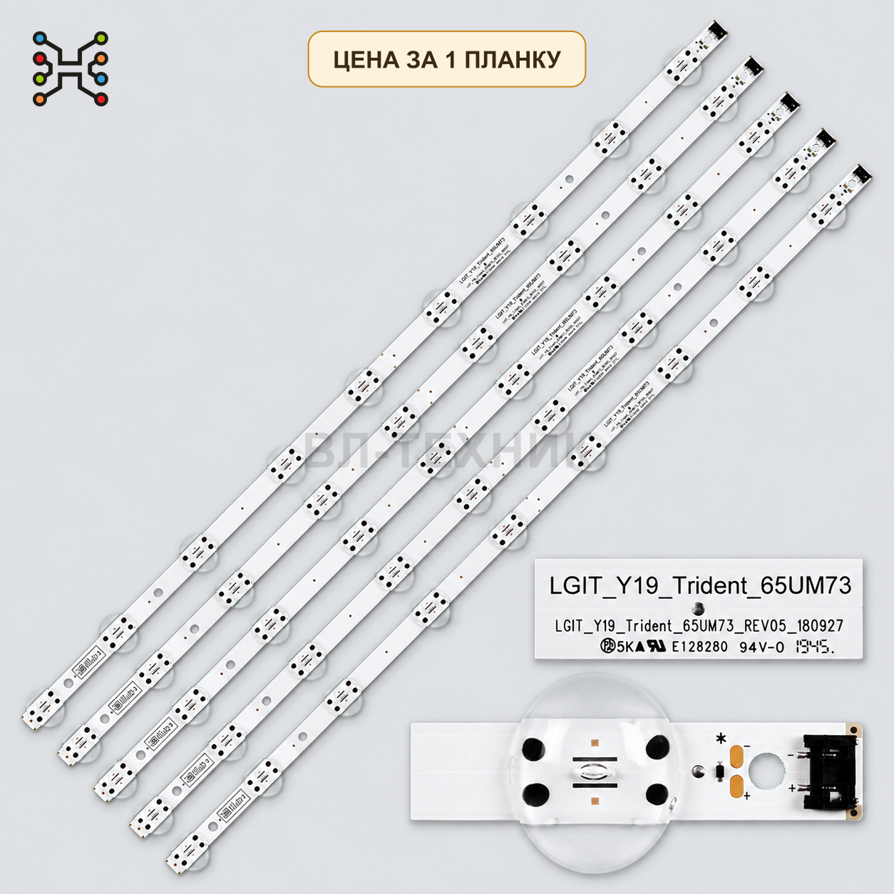 LED подсветка SSC_Y19_Trident_65UM73_S. Б.У. фото 1