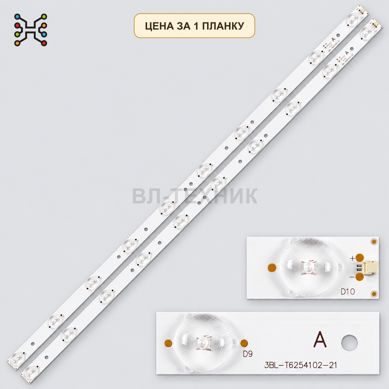 LED подсветка 3BL-T6254102-22. Б.У фото 1