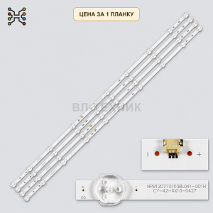 LED подсветка NPB12D770103BL041-001H CY-42-4x10-0427. Б.У. фото 2