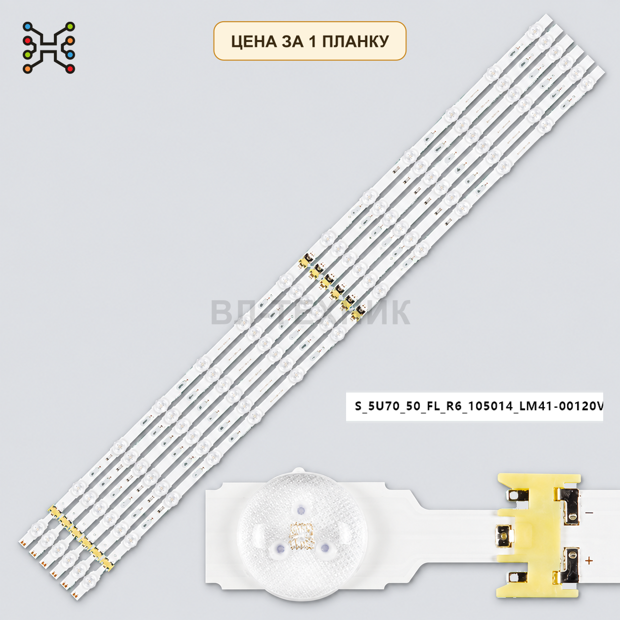 LED подсветка V5DU-500DCB-R1. Б.У фото 1