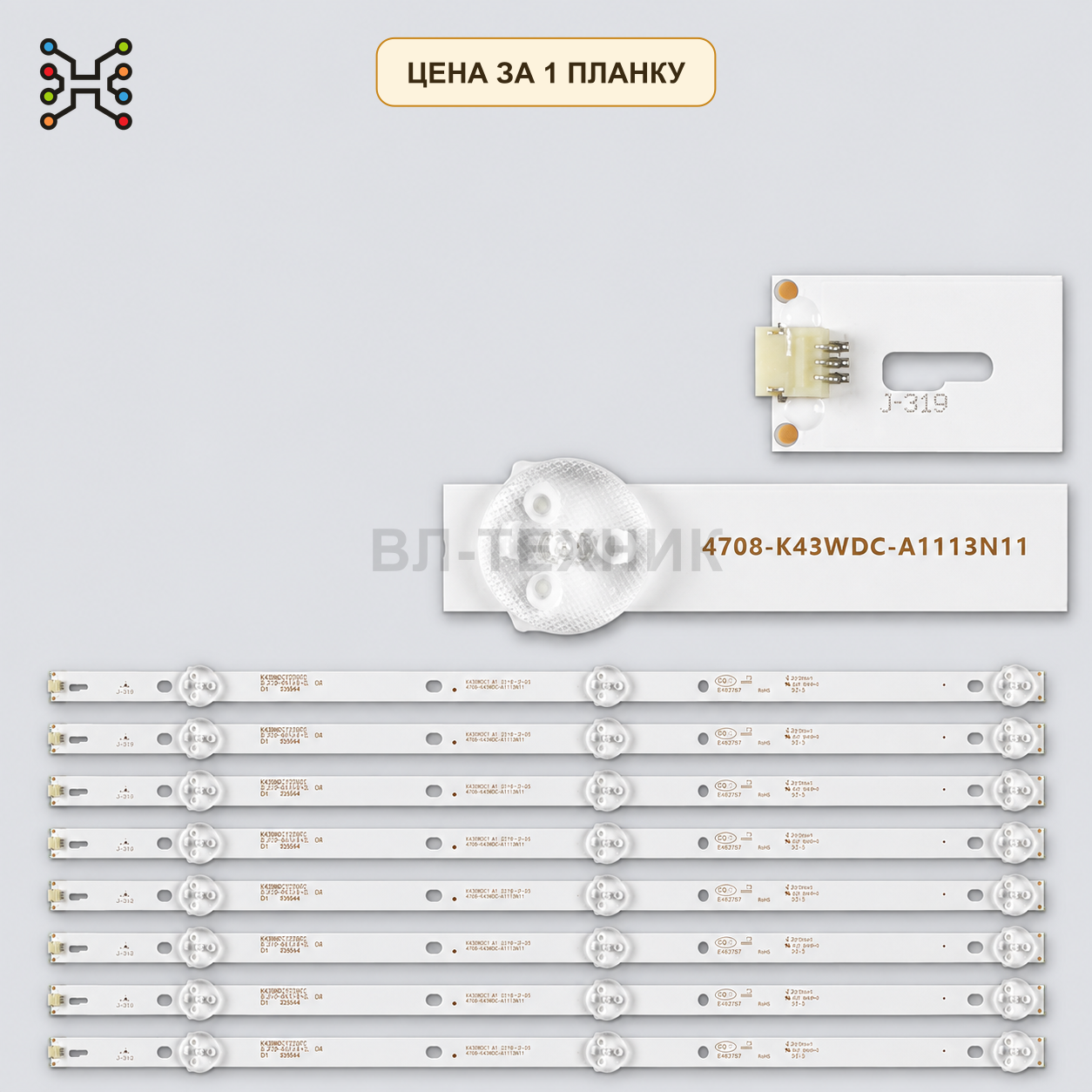 LED подсветка K430WDC1 A1 4708-K43WDC-A1113N11. Б.У. фото 1