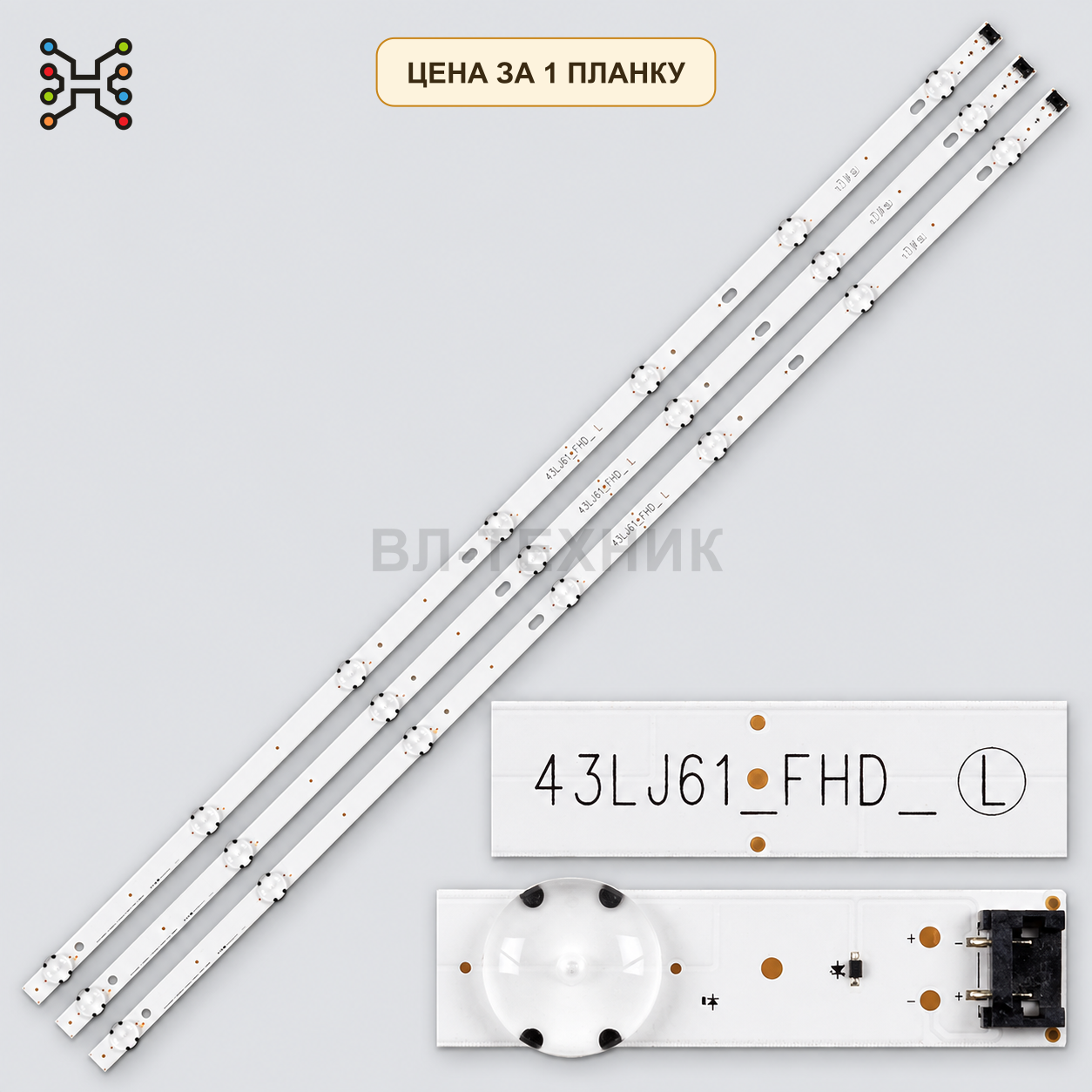 LED подсветка LC43490059A. Б.У фото 1