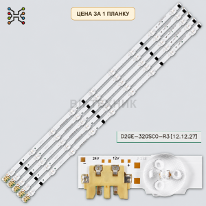 LED подсветка SAMSUNG_2013SVS32F 9 REV1.8 130103. Б.У фото 2