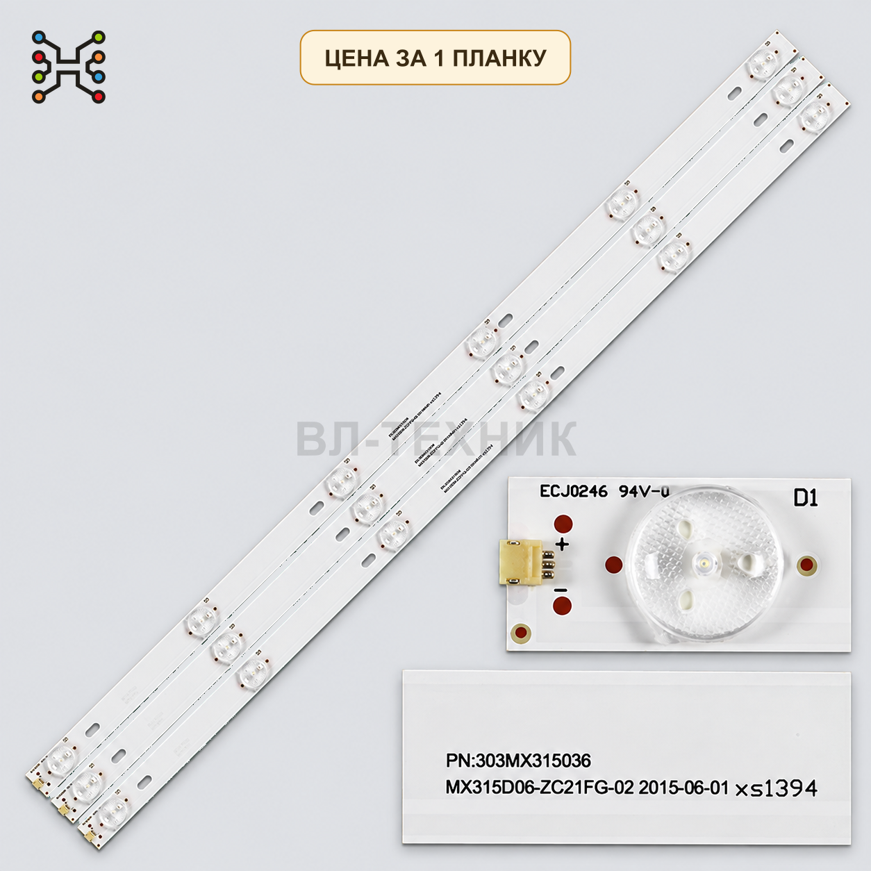 LED подсветка MX315D06-ZC21FG-02 3033MX31506. Б.У. фото 1