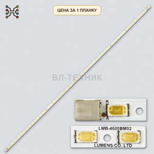 LED подсветка LMB-4600BM02. Б.У фото 2