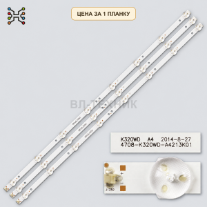 LED подсветка K320WD A4 4708-K320WD-A4213K01. Б.У фото 2