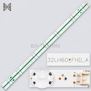 LED подсветка LG 32LH530V / 32LH533V / 32LH541V / 32LH562A / 32LH564A / 32LH600B / 32LH602D / 32LH60 фото 2