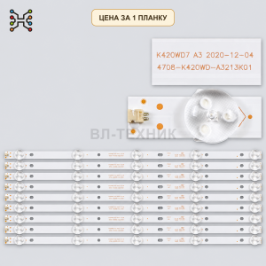 LED подсветка K420WD7 A3 4708-K420WD-A3213K01. Б.У фото 2