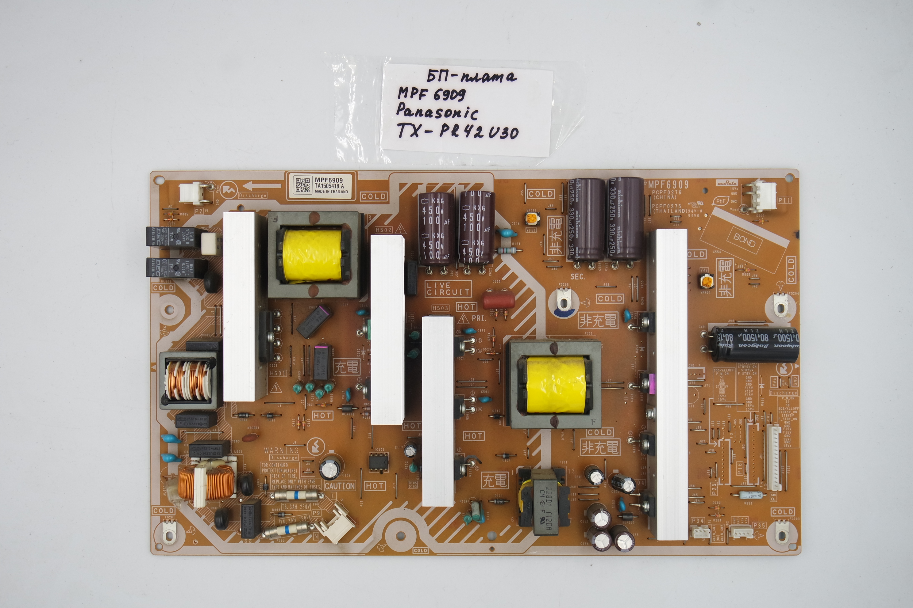 Блок питания MPF 6909 Panasonic TX-PR42U30 фото 1