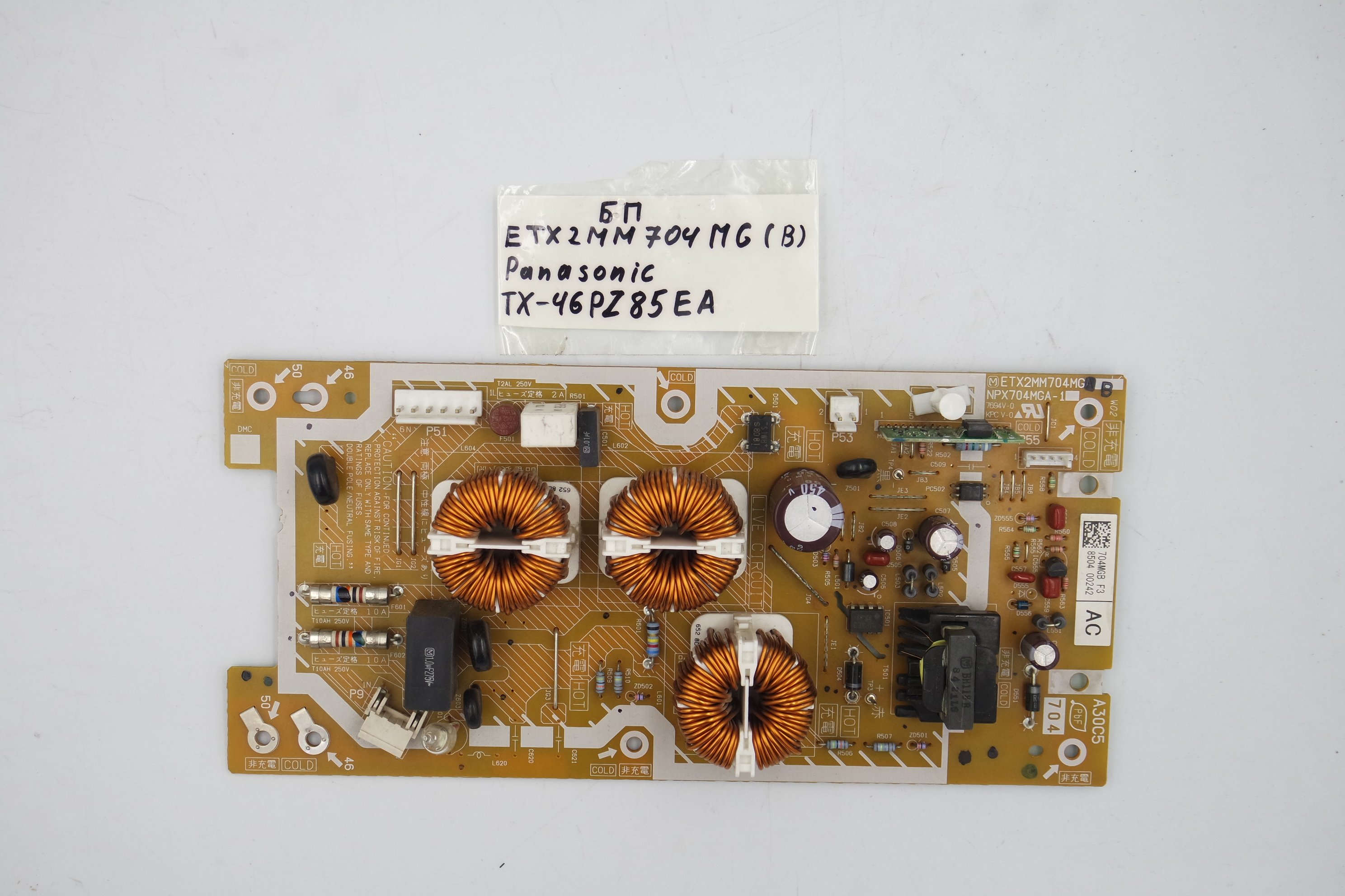 Блок питания ETX2MM704MG (B) Panasonic TX-46PZ85EA фото 1