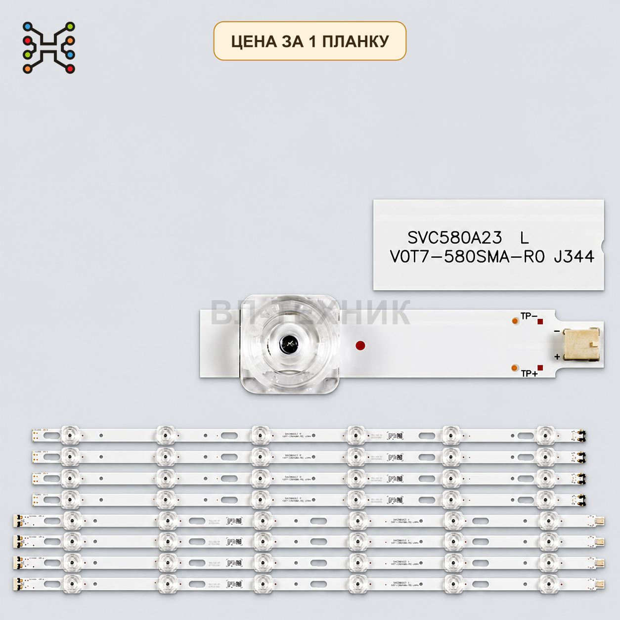 LED подсветка V0T7-580SMA-R0. Б.У фото 1