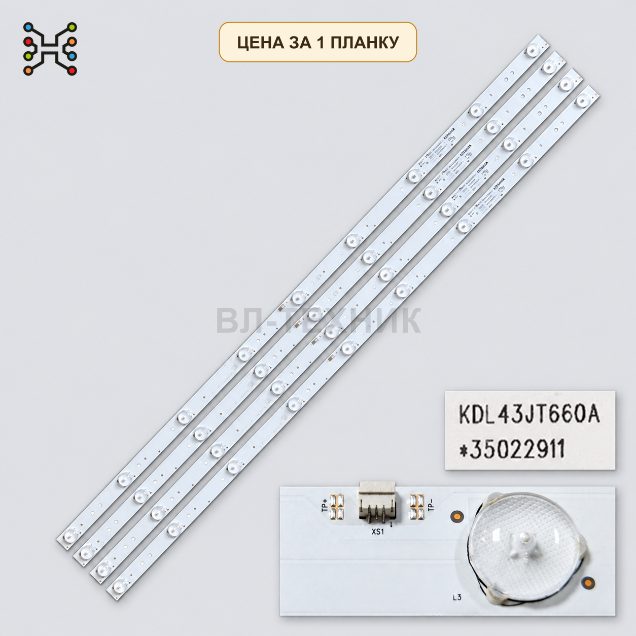 LED подсветка KDL43JT660A *35022911. Б.У. фото 1