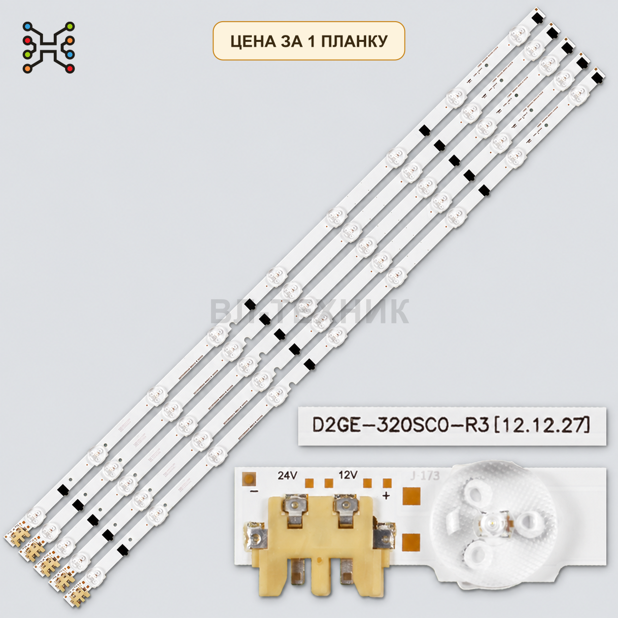LED подсветка LUMENS D2GE-320SC0-R3. Б.У фото 1