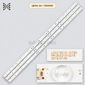 LED подсветка LED315D10-07(B). Б.У фото 2