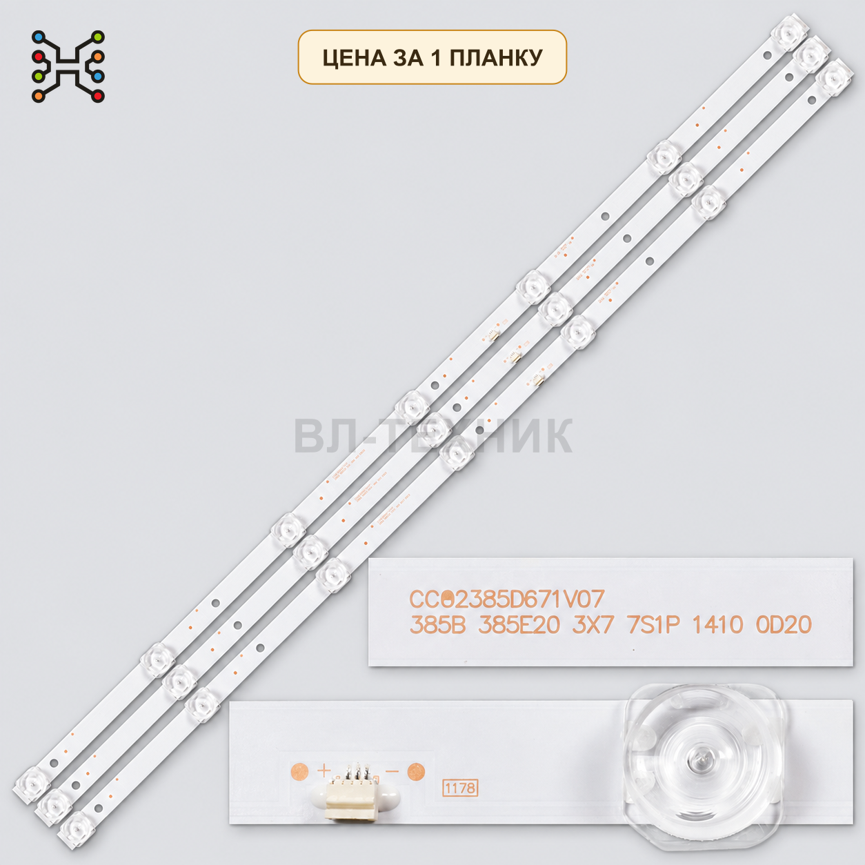 LED подсветка CC02385D671V07 385B 385E20. Б.У фото 1