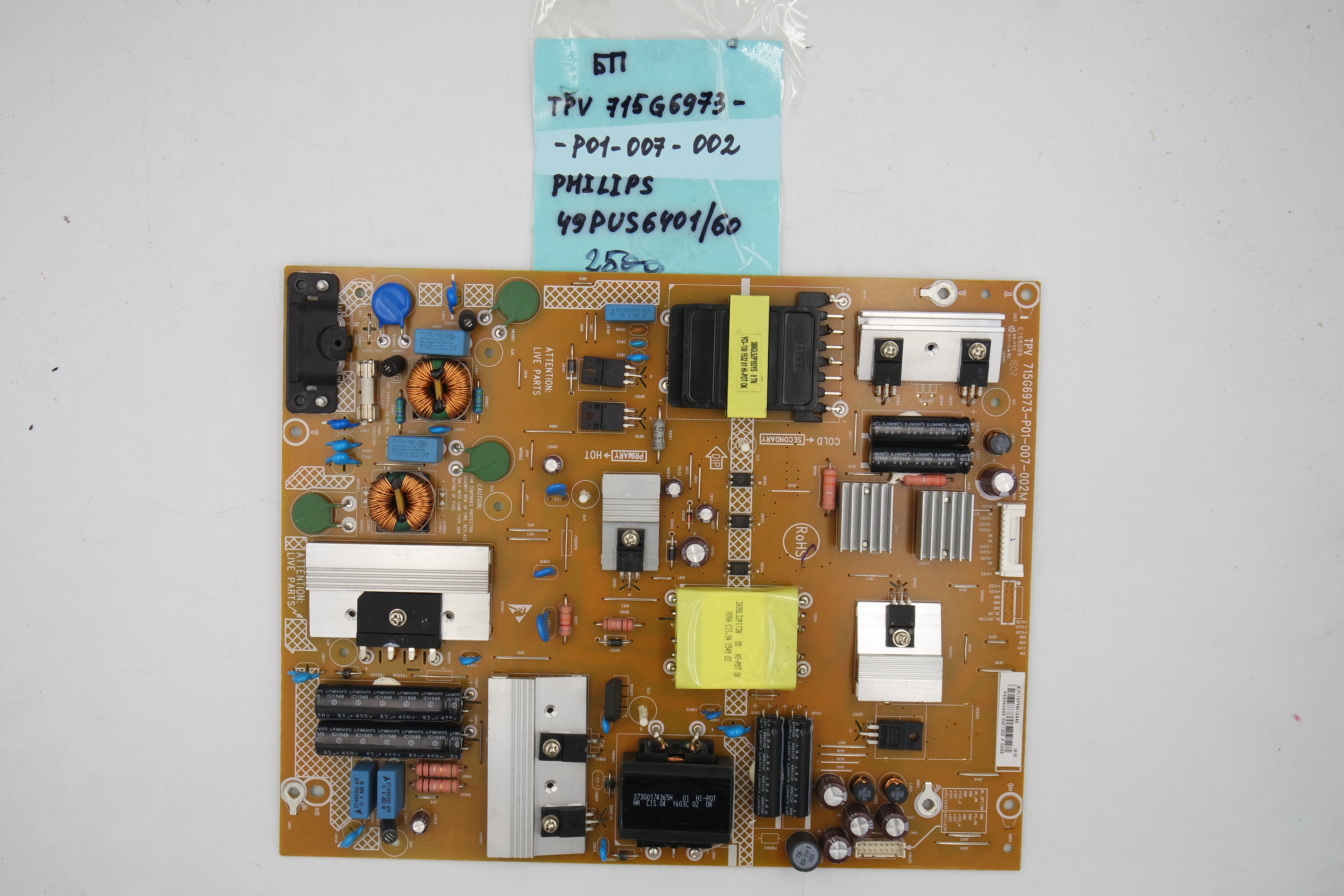 Блок питания TPV 715G6973-P01-007-002M Philips 49PUS6401/60 фото 1
