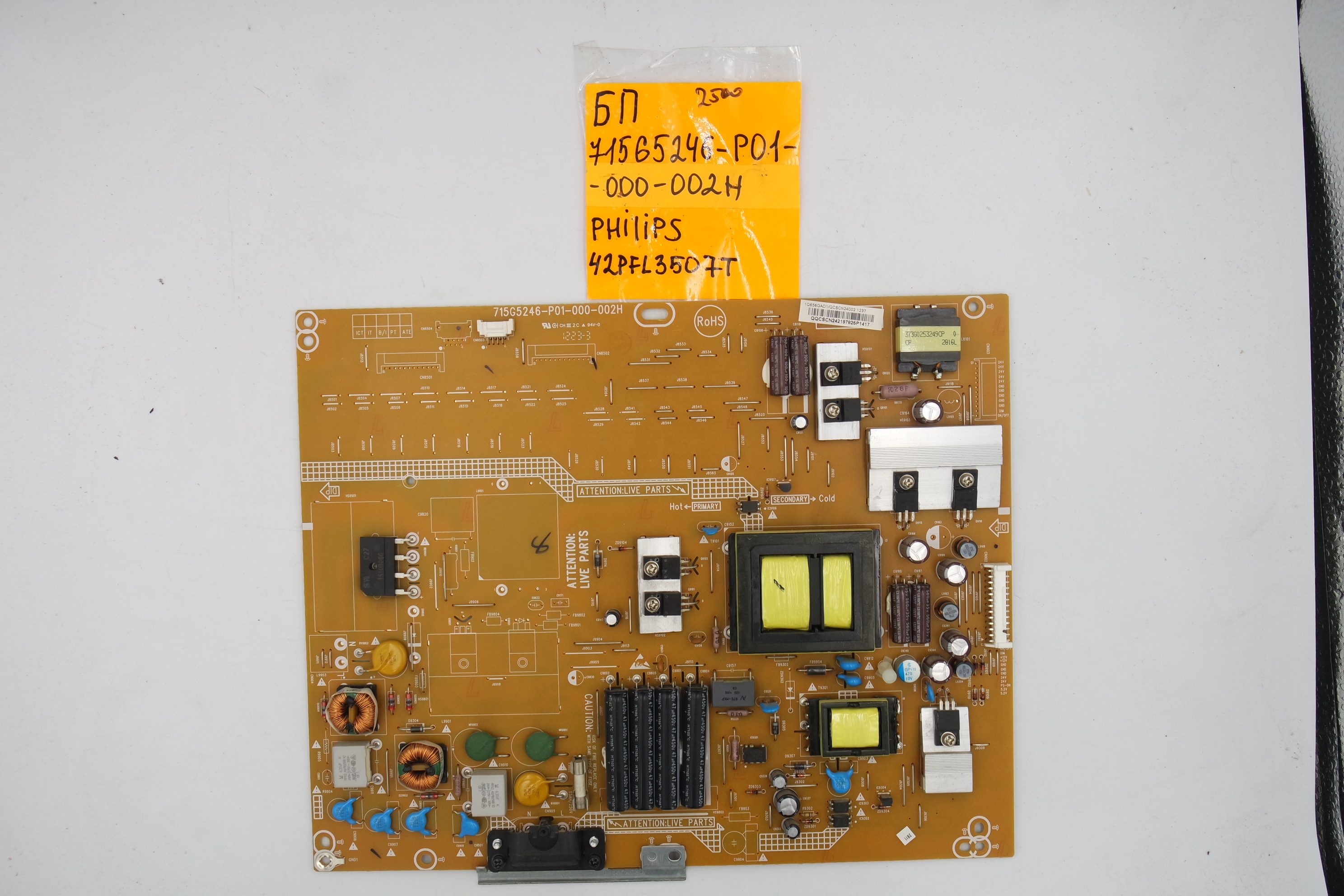 Блок питания 715G5246-P01-000-002H Philips 42PFL3507T фото 1