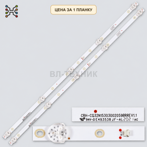LED подсветка KJ32D05-ZC62AG-03. Б.У. фото 2