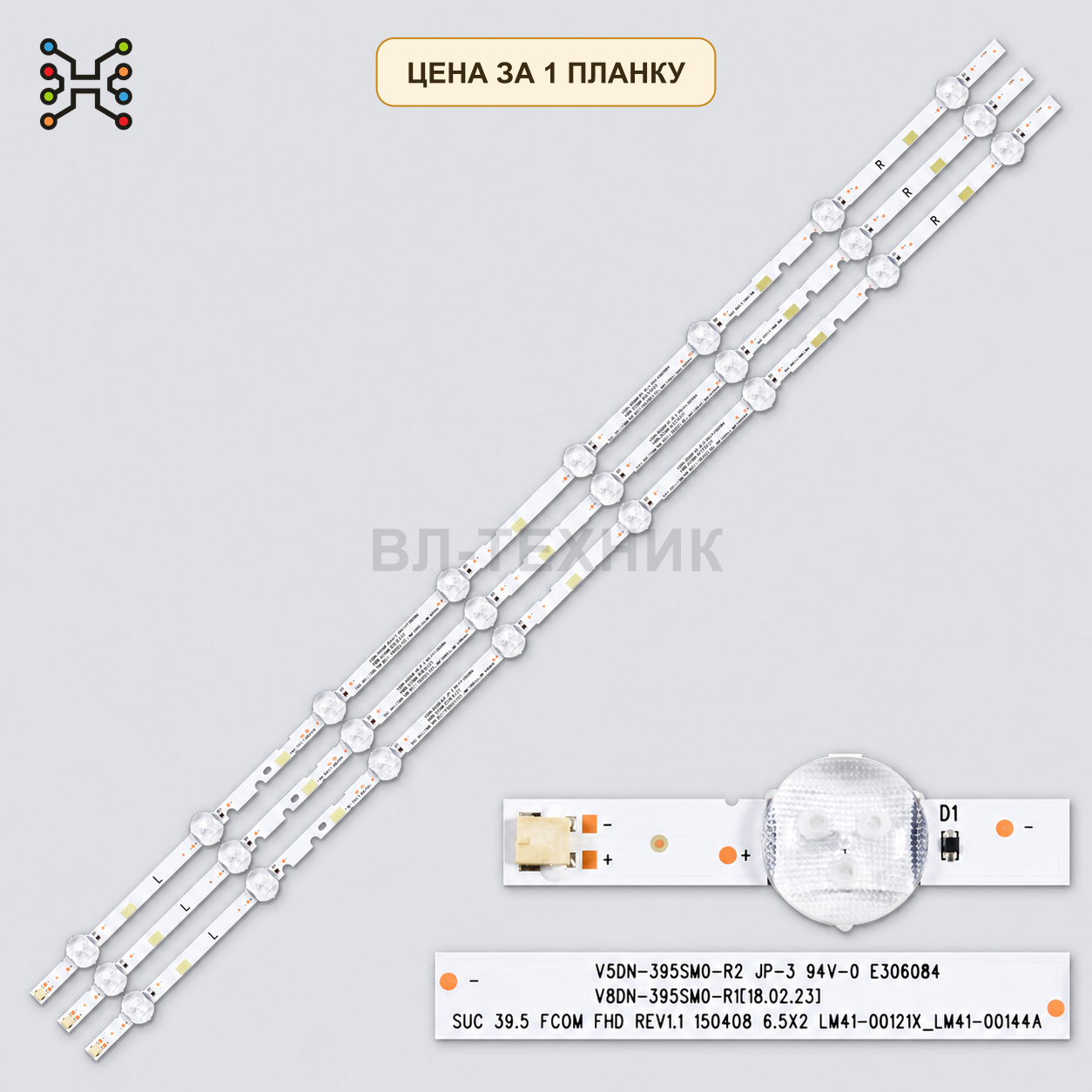 LED подсветка SVC 39,5 FCOM FHD 170109 Б.У фото 1