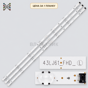 LED подсветка LC43490063A. Б.У фото 2
