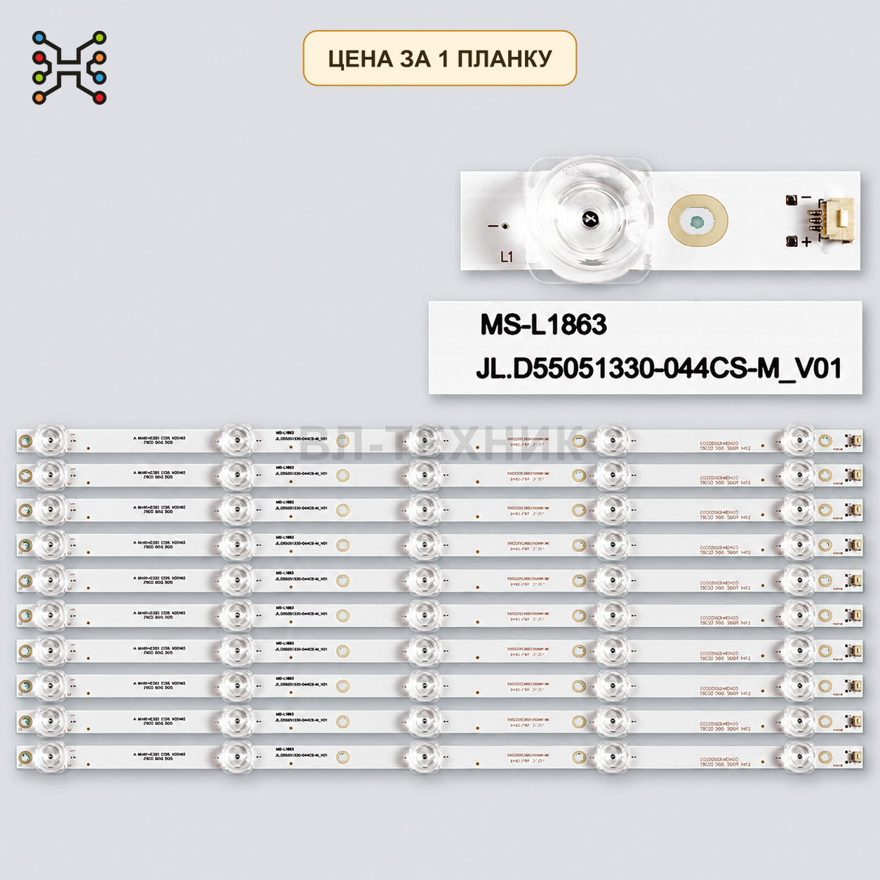 LED подсветка CC02550В485V10 55E20. Б.У фото 1
