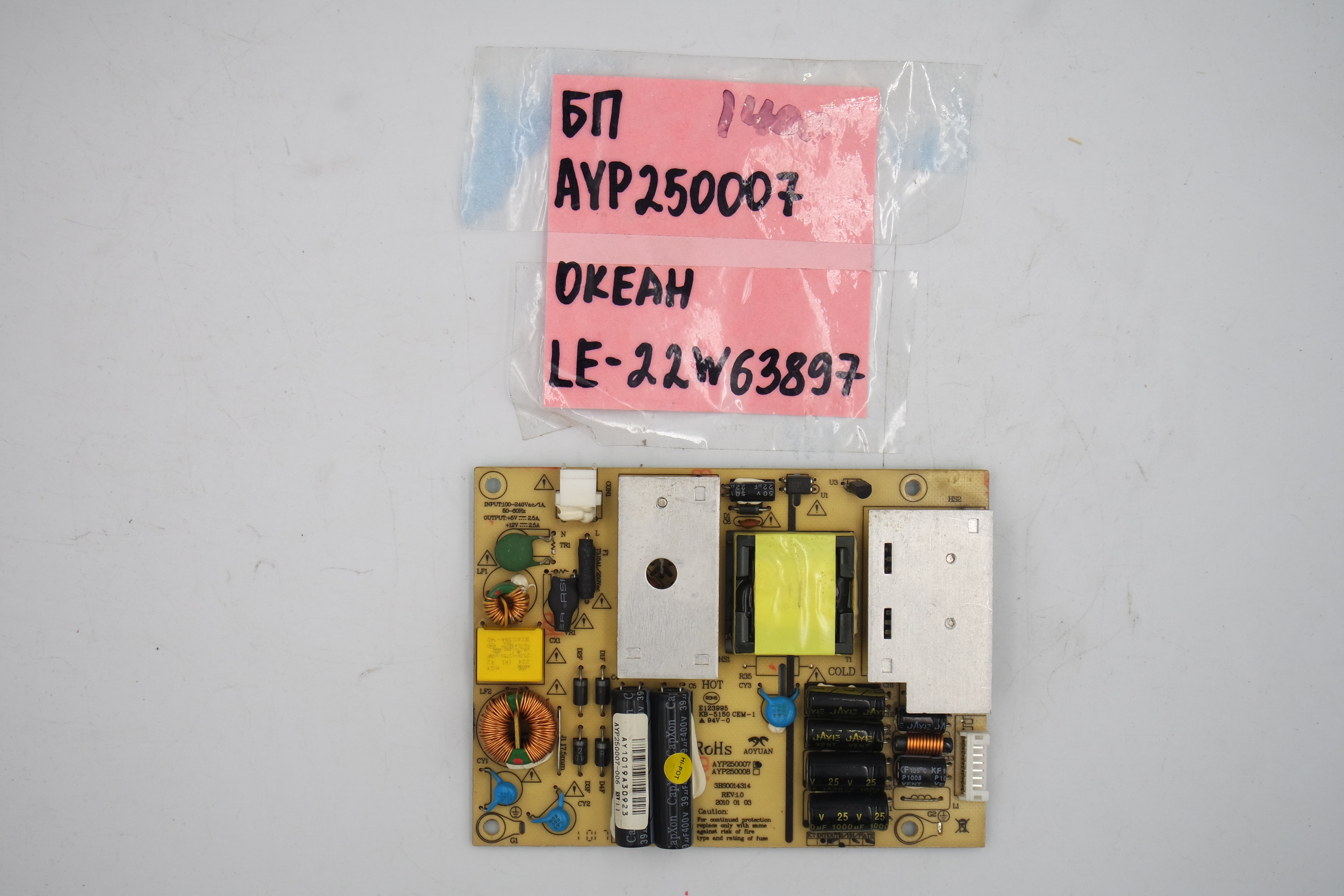 Блок питания AYP250007 Океан LE-22W63897 фото 1