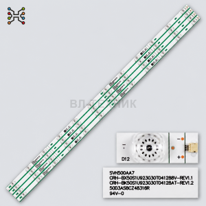 LED-подсветка SVH500AA7 / CRH-BX50S1U923030T041288V для Hisense 50B7200, 50B7200UW, H50A6100 фото 2