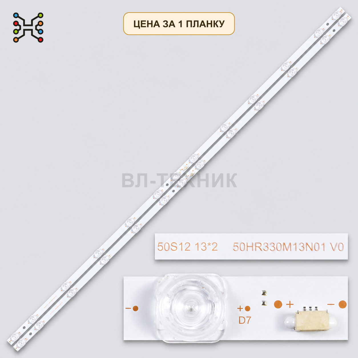 LED подсветка 50HR330M13N01 V0 Б.У фото 1