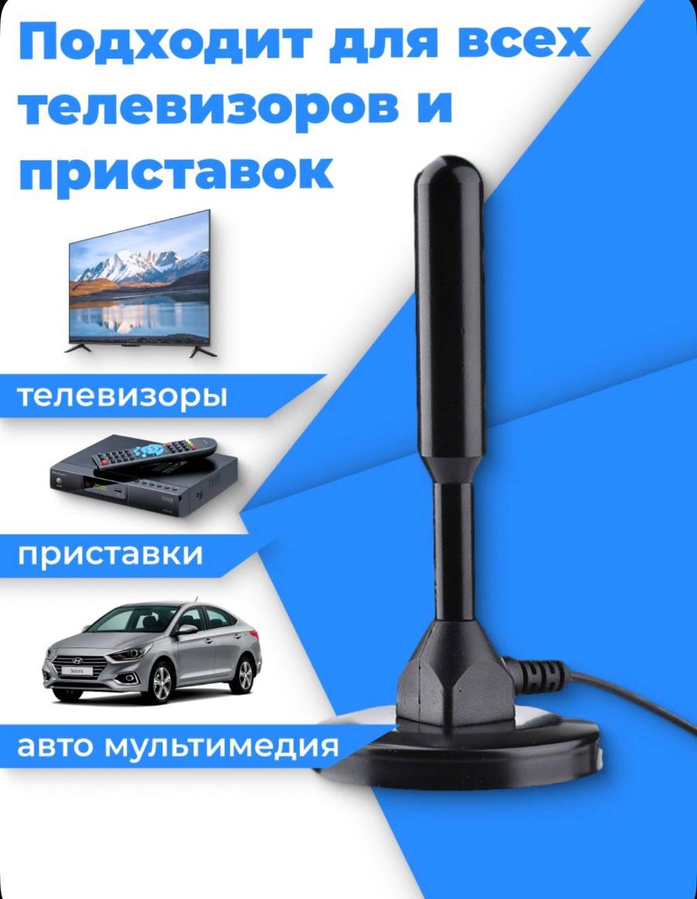 Антенна DVB-T2 для цифрового ТВ, кабель 3 метра фото 4