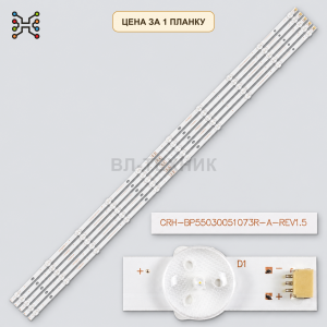 LED подсветка MI55T20LB_10X5 MCPCB_A_V3 0829. Б.У фото 2