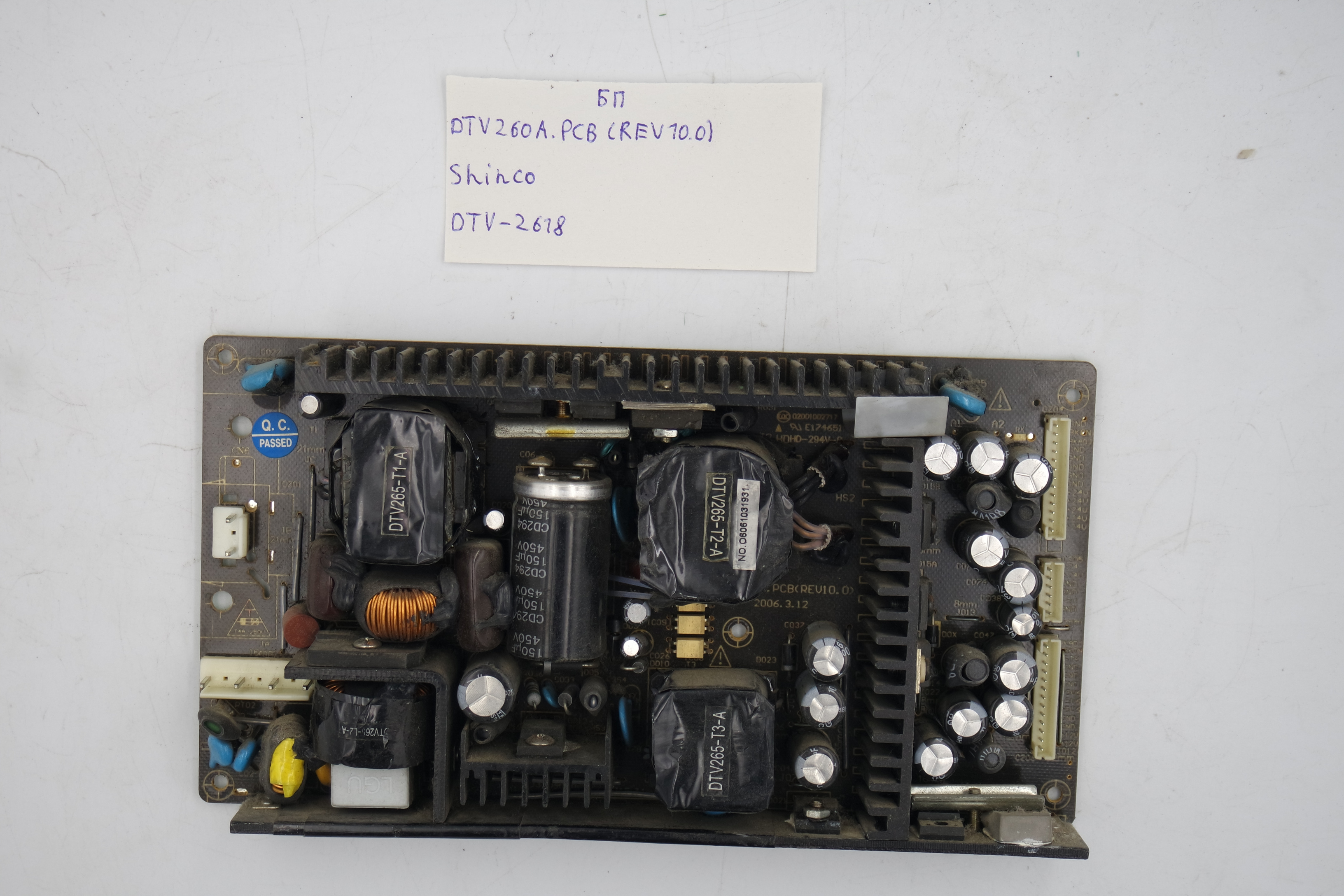 Блок питания DTV260A.PCB (REV10.0) Shinco DTV-2618 фото 1