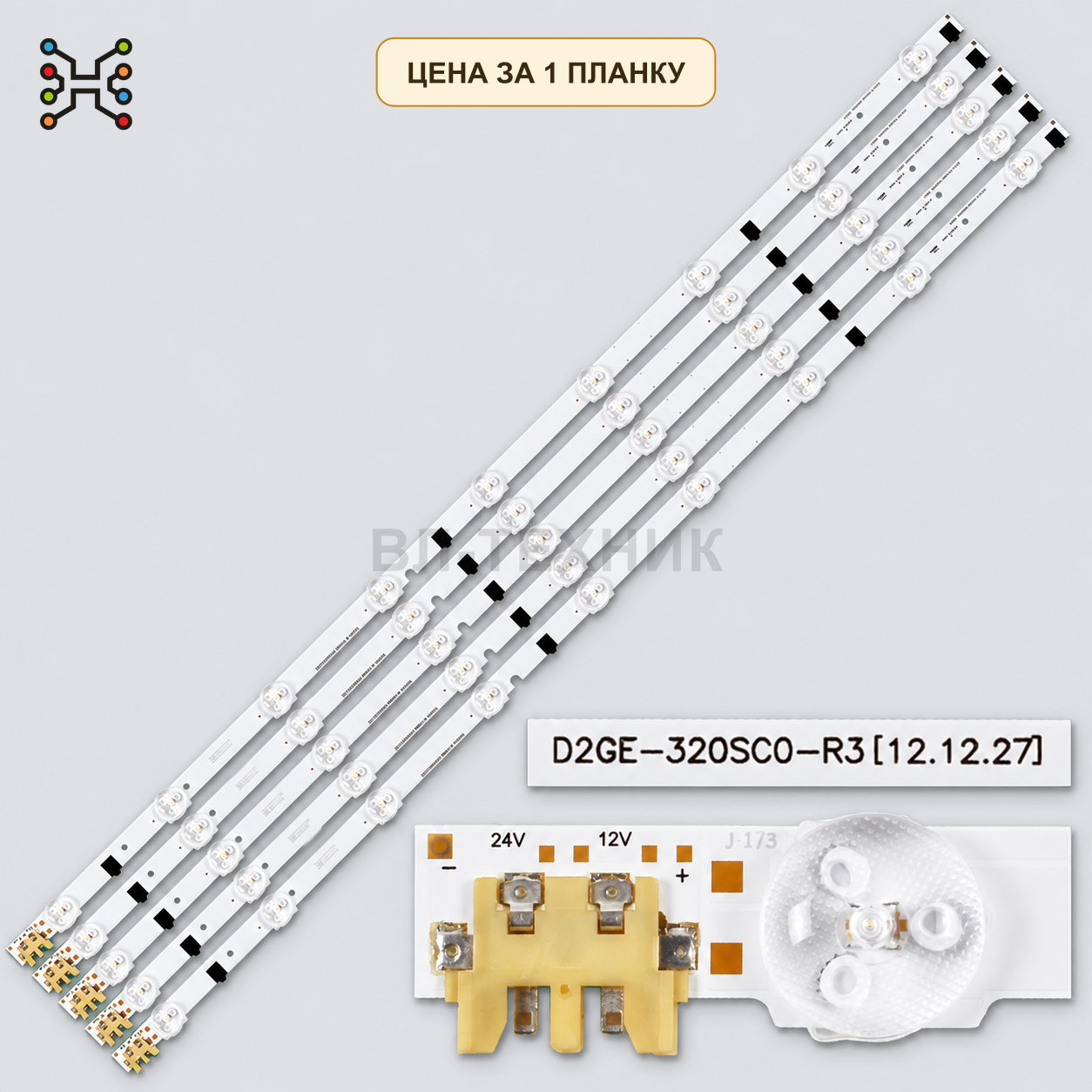 LED подсветка D2GE-320SC0-R3. Б.У фото 1