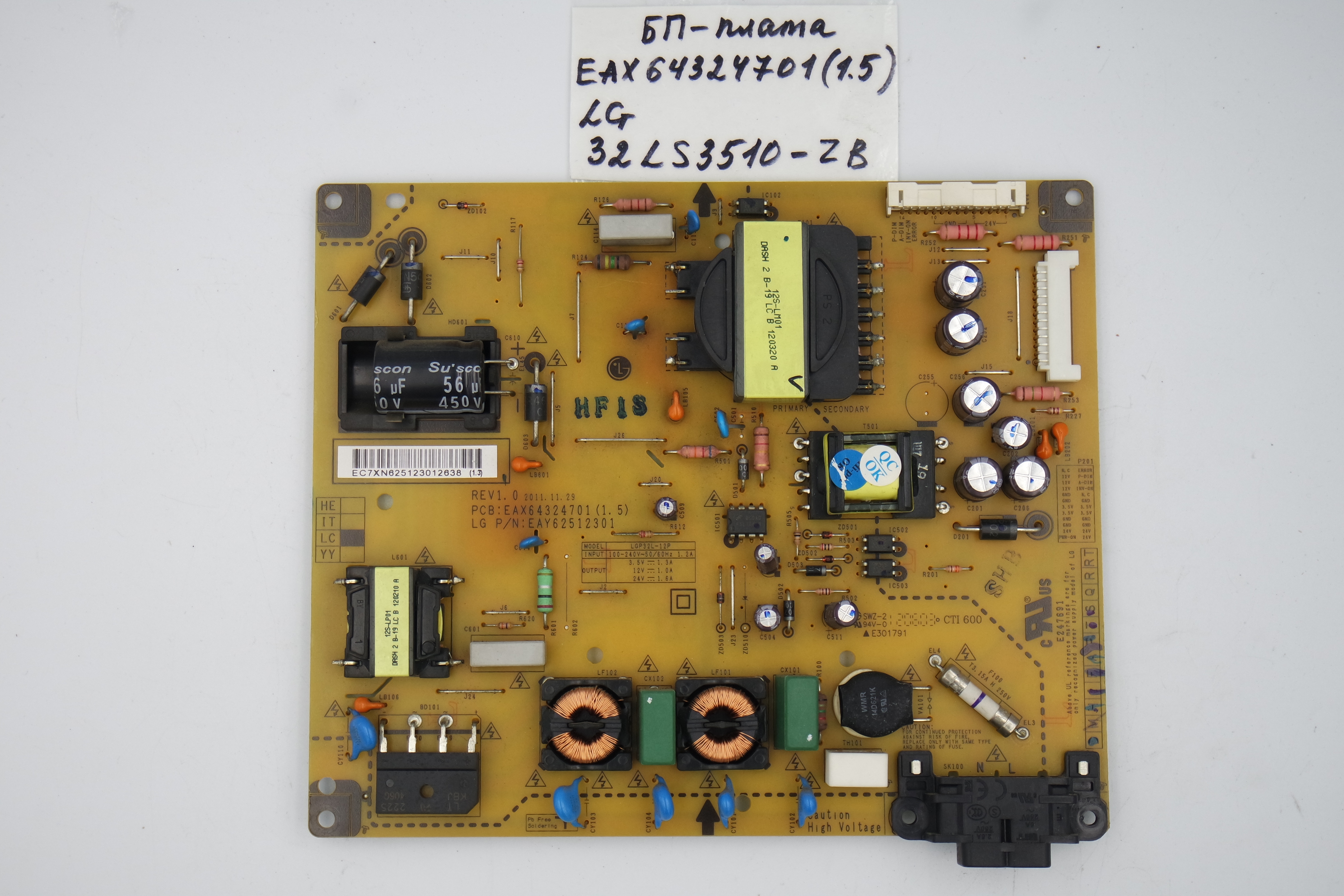 Блок питания EAX64324701 (1.5) LG 32LS3510-ZB фото 1