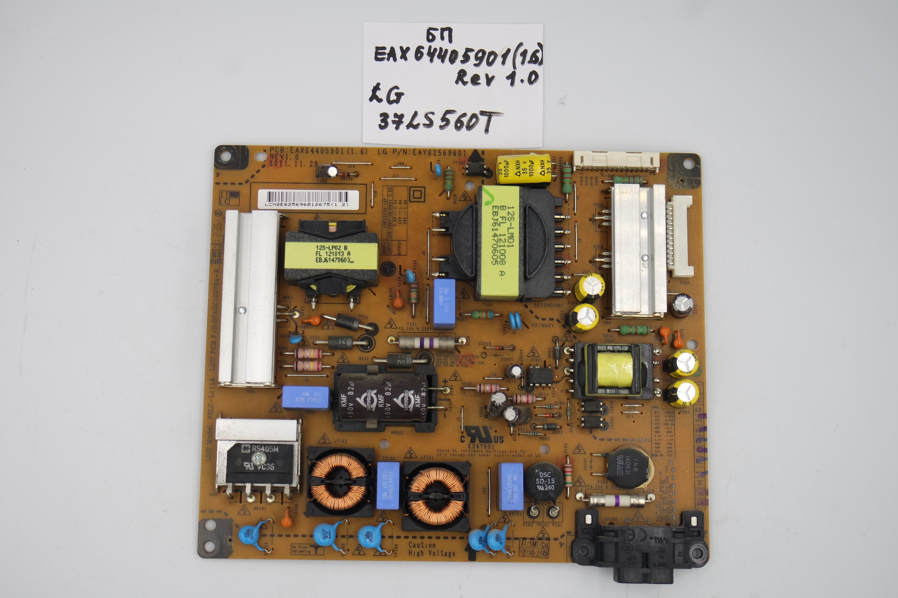 Блок питания EAX64405901 (1.6) LG 37LS560T фото 1
