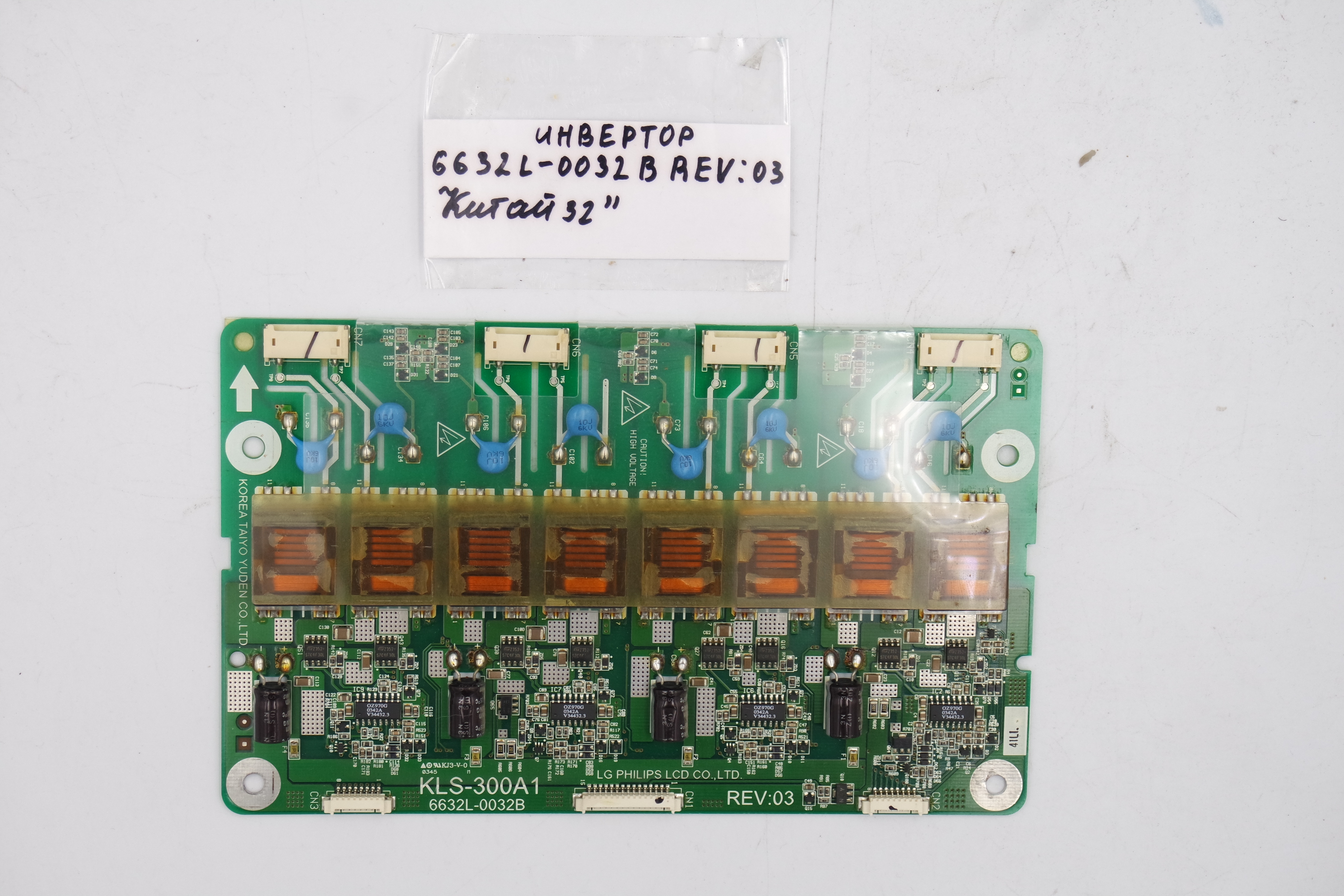 ИНВЕРТОР 6632L-0032B REV:03 ТВ КИТАЙ 32 фото 1