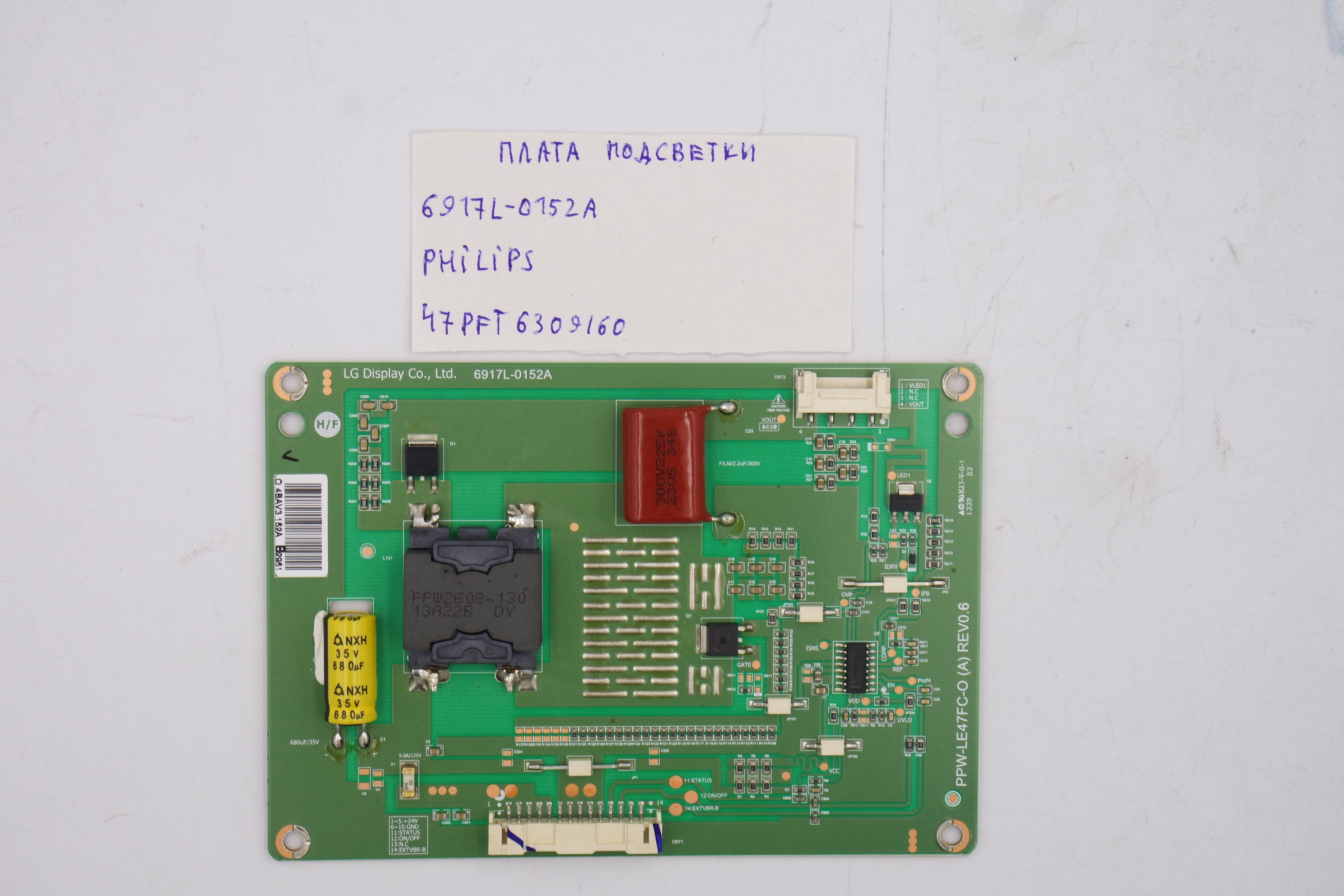 Плата подсветки 6917L-0152A PHILIPS 47PFT 6309/60 фото 1