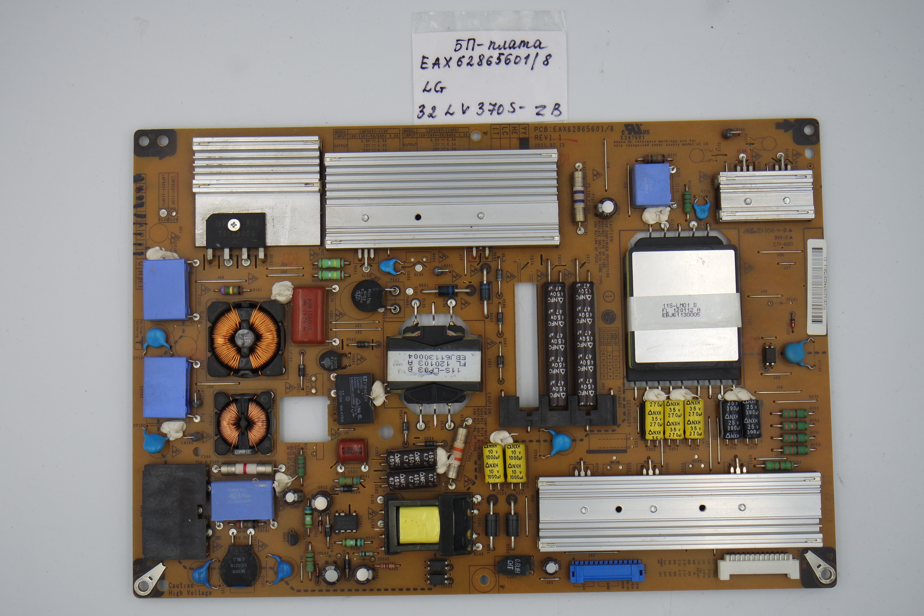 Блок питания EAX62865601/8 LG 32LV370S-ZB фото 1