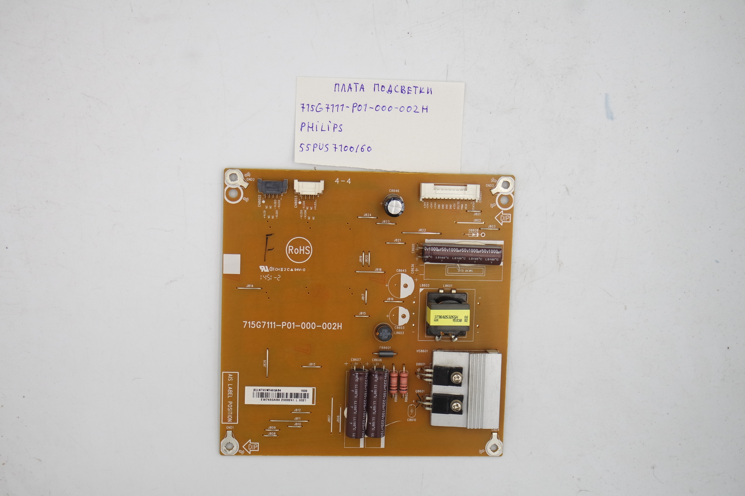 Плата подсветки 715G7111-P01-000-002H Philips 55PUS7100/60 фото 1