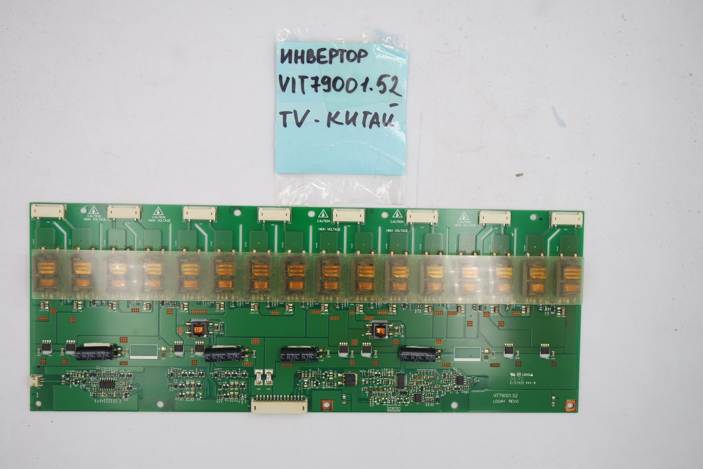 Инвертор VIT79001.52 ТВ КИТАЙ фото 1