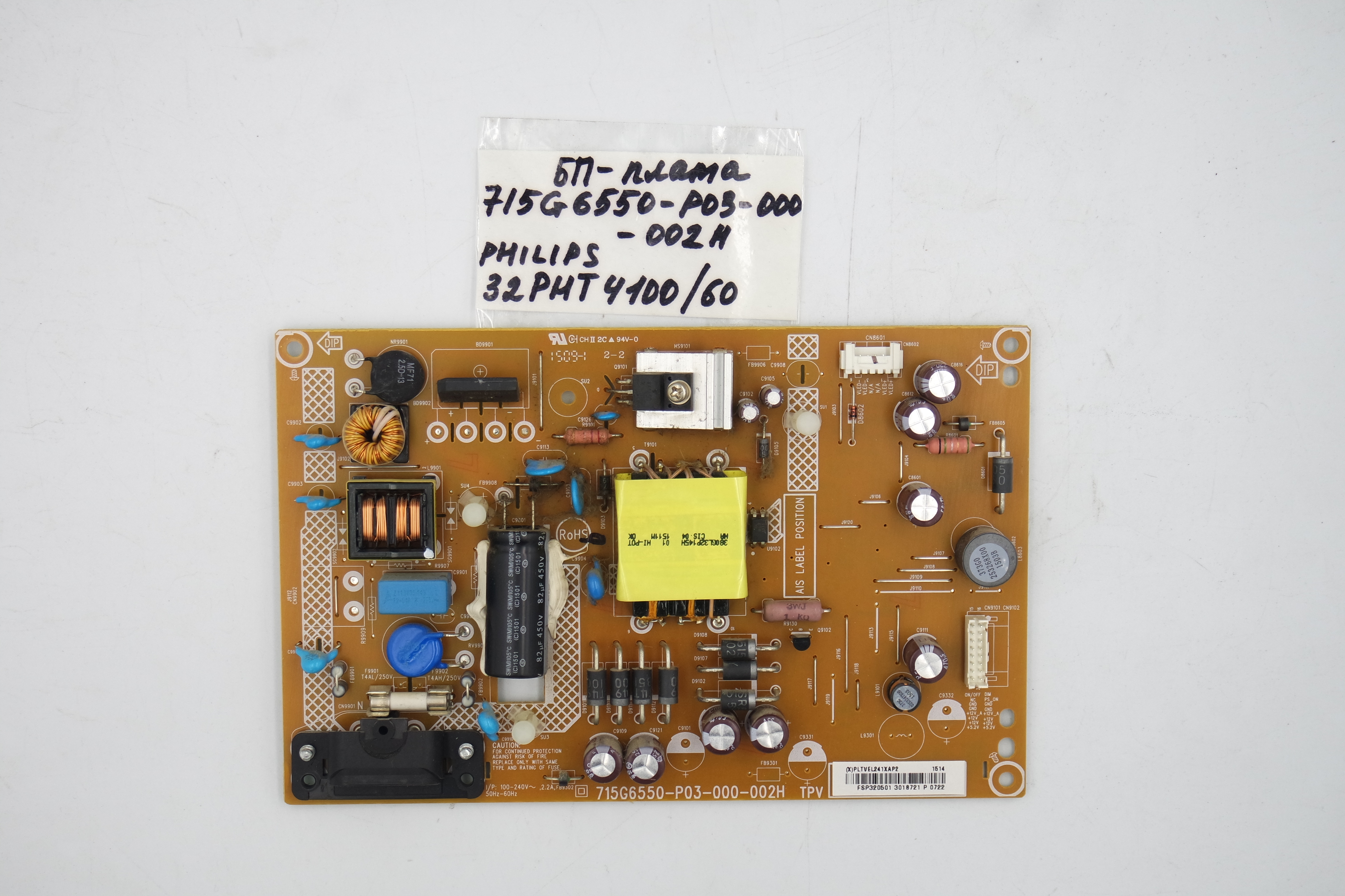 Блок питания 715G6550-P03-000-002H Philips 32PHT4100/60 фото 1