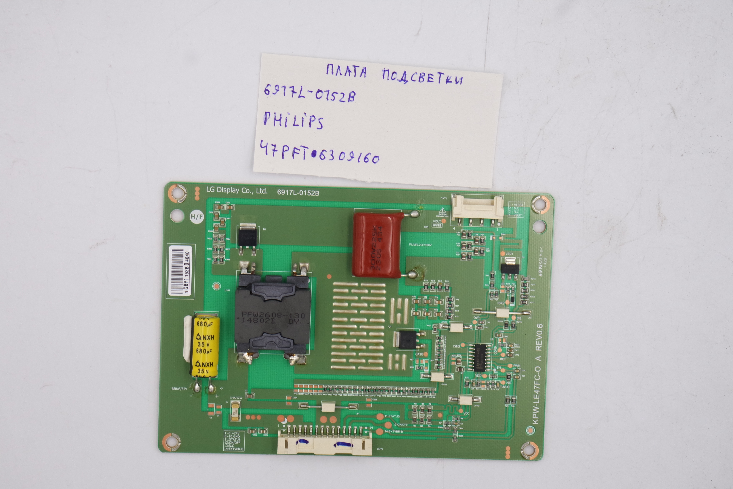 Плата подсветки 6917L-0152B Philips 47PFT 6309/60 фото 1
