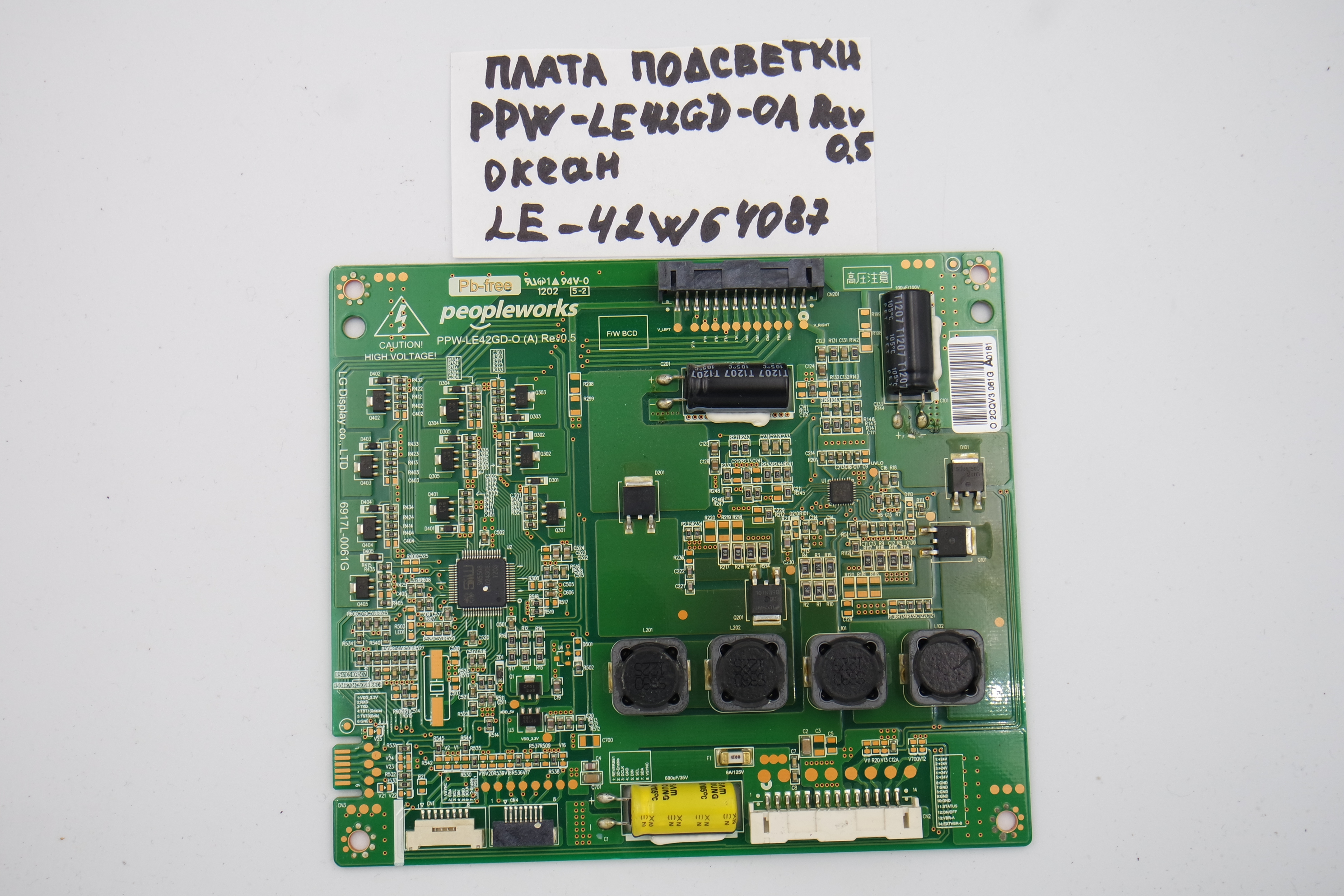 Плата подсветки PPW-LE42GD-0A REV 0.5 Океан LE42W64087 фото 1
