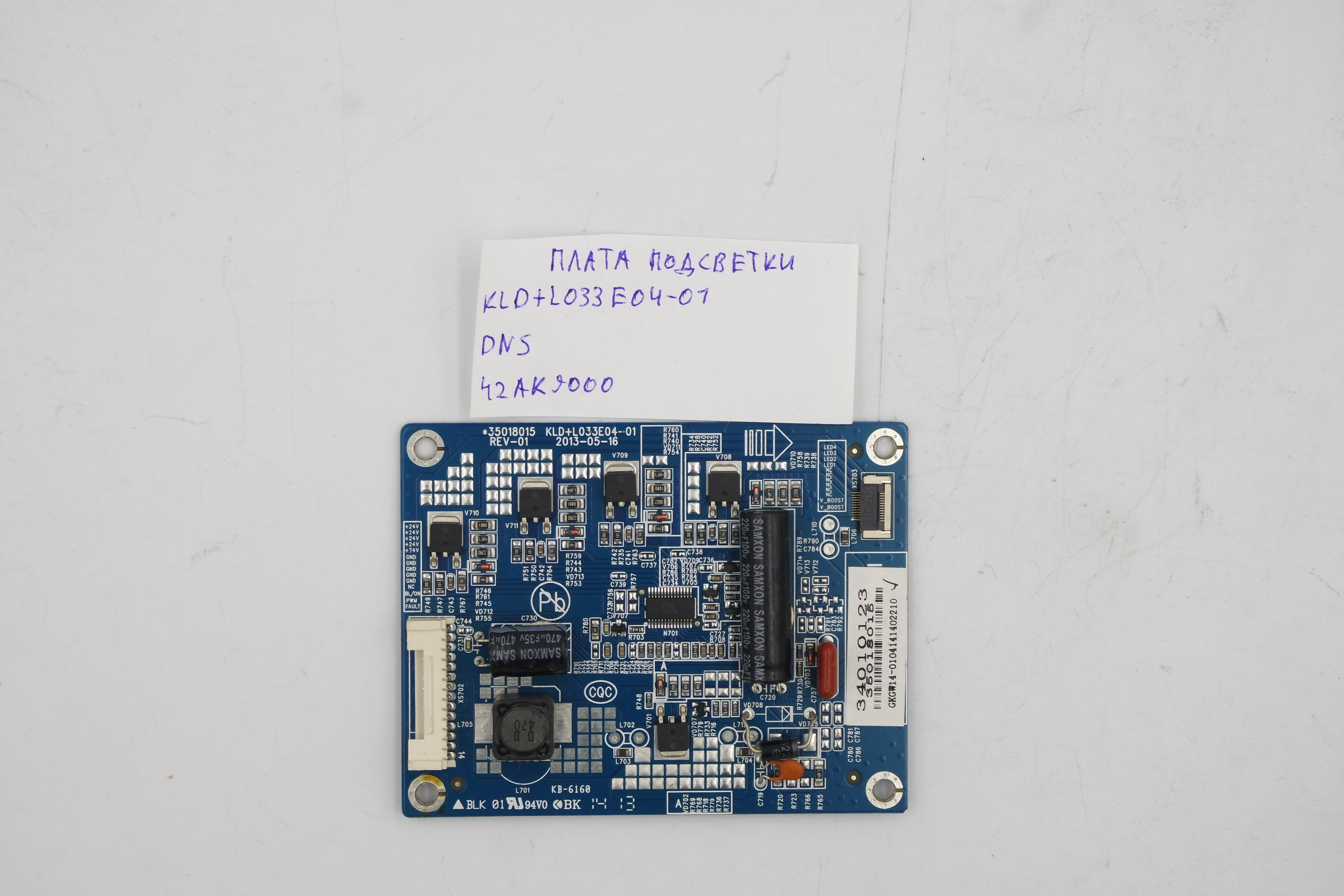 Плата подсветки KLD+L033E04-01 DNS 42AK9000 фото 1